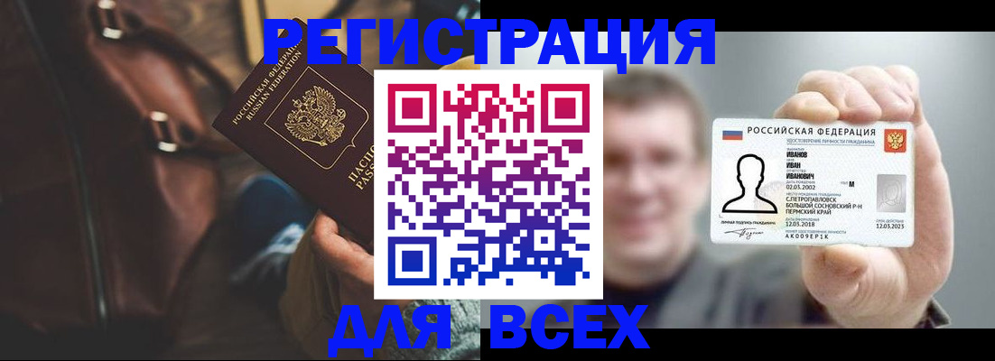 временная регистрация в квартире в Волосово