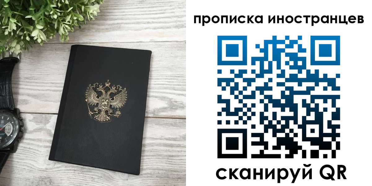 временная регистрация в квартире в Волосово