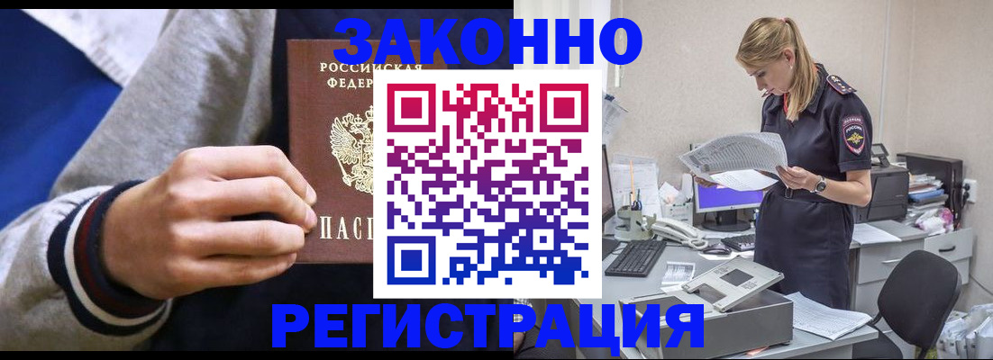 прописка иностранных граждан в Волосово