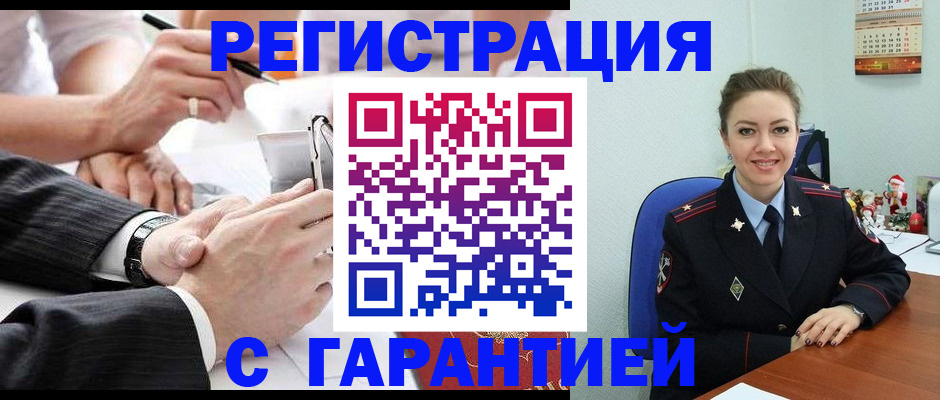 прописка 2025 в Волосово