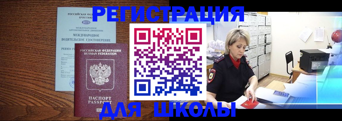 временная регистрация в Волосово