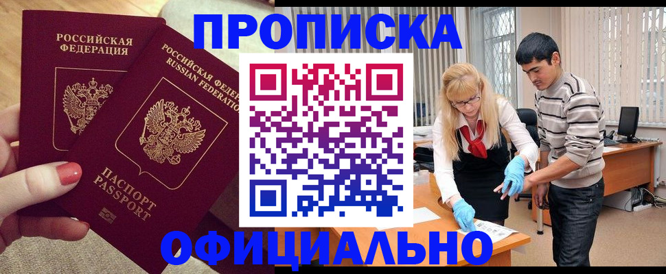 временная регистрация для школы в Волосово
